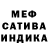 Метадон белоснежный N.M Sanderson