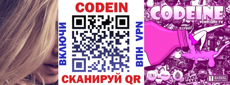 Codein Purple Drank  hydra маркетплейс  Лянтор  где купить наркотик 