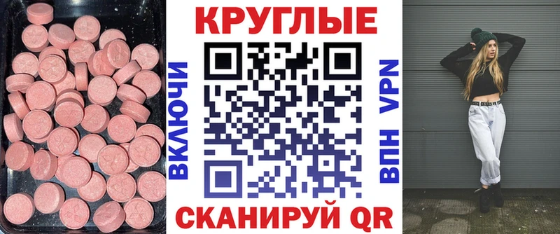 Ecstasy диски Лянтор