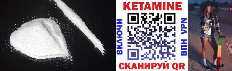 где можно купить наркотик  Лянтор  КЕТАМИН VHQ 
