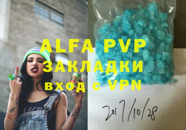 альфа пвп VHQ Армянск